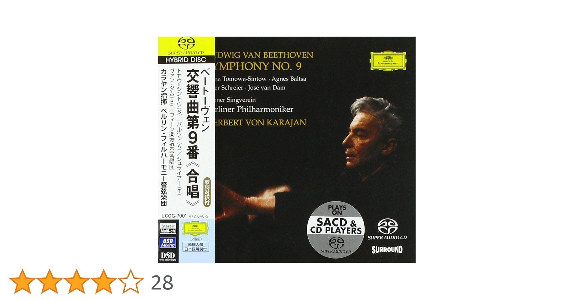 Amazon.co.jp: ベートーヴェン:交響曲第9番: ミュージック